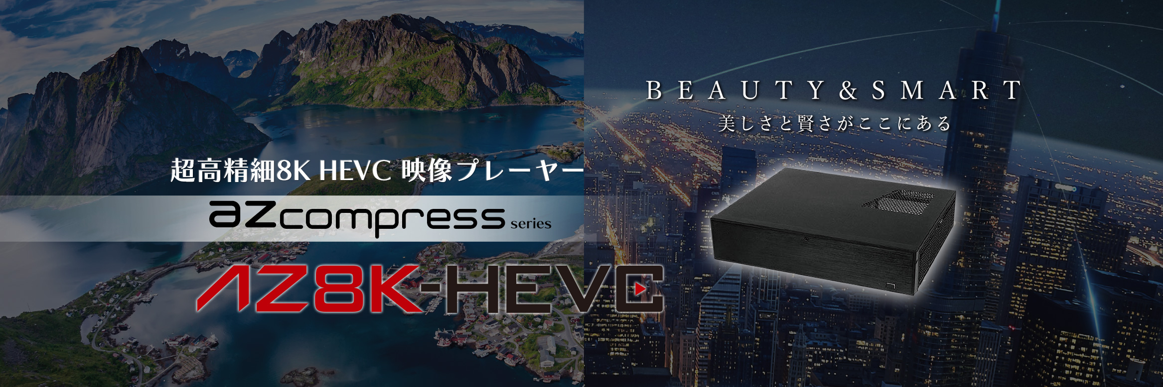 AZ8K-HEVC