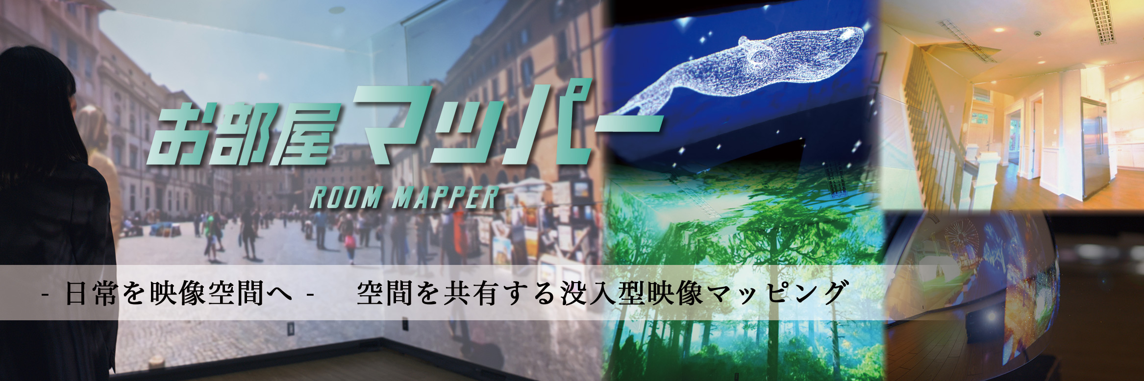 ROOM MAPPER